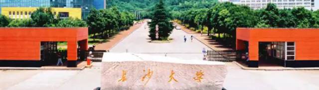 长沙高校游玩攻略最新,长沙游玩攻略一日游湖南大学推荐