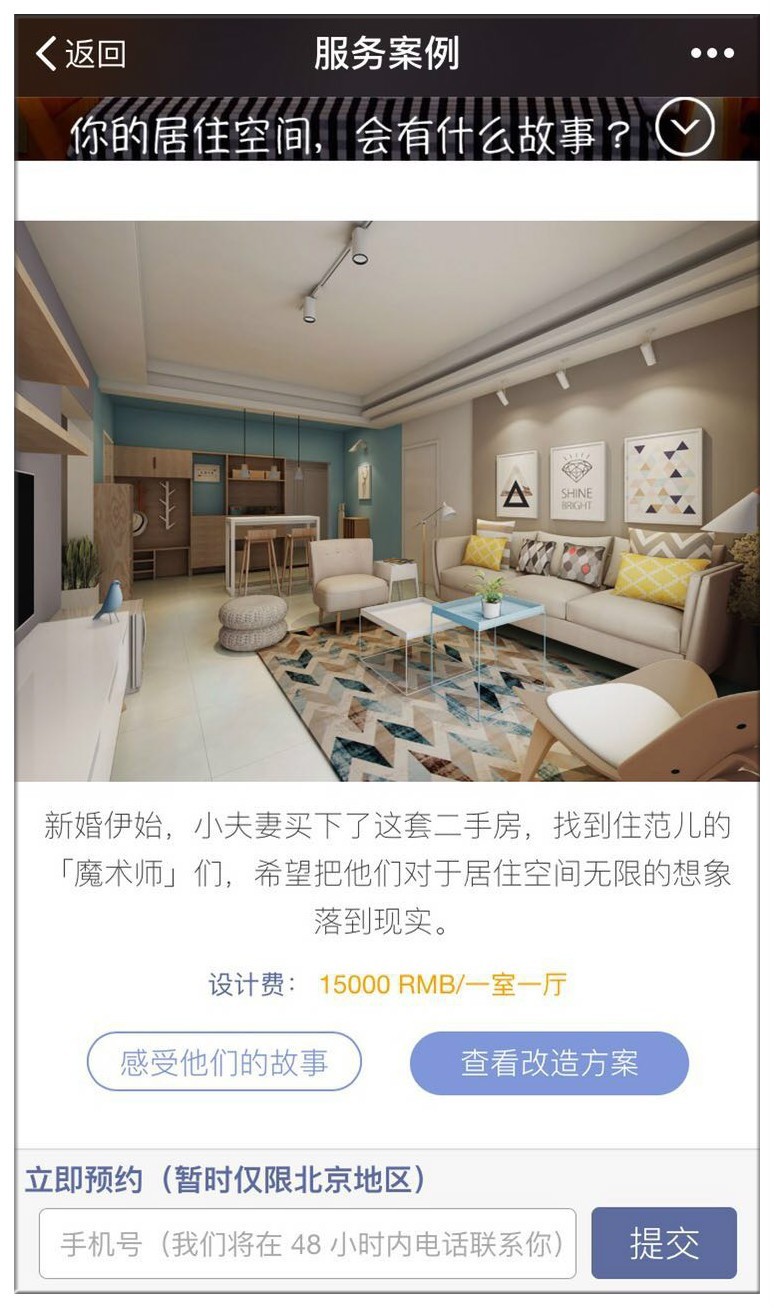 清华理工男成粉刷匠轻改造让旧房换新颜主材95%来自品牌商已完成300单