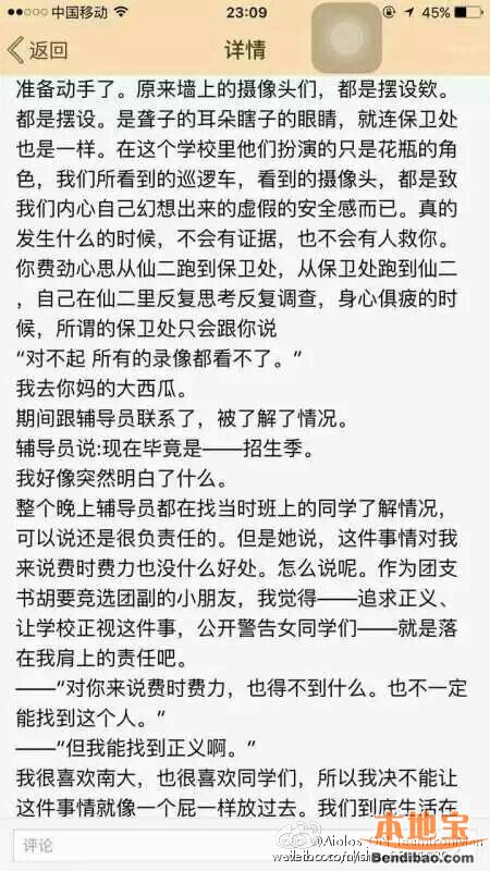 女生申诉校园变态胸前衣服被剪被洒精液