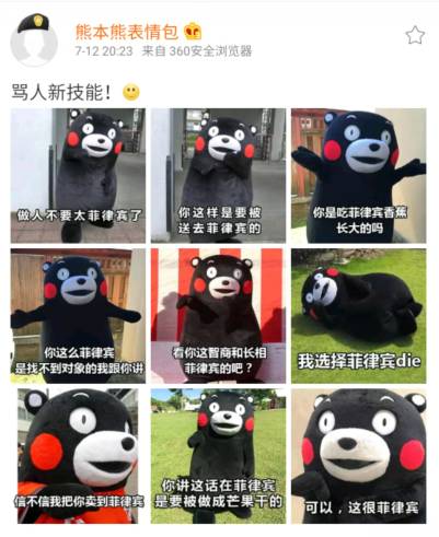 山东人，离开表情包，你还会正常说话吗？中枪！