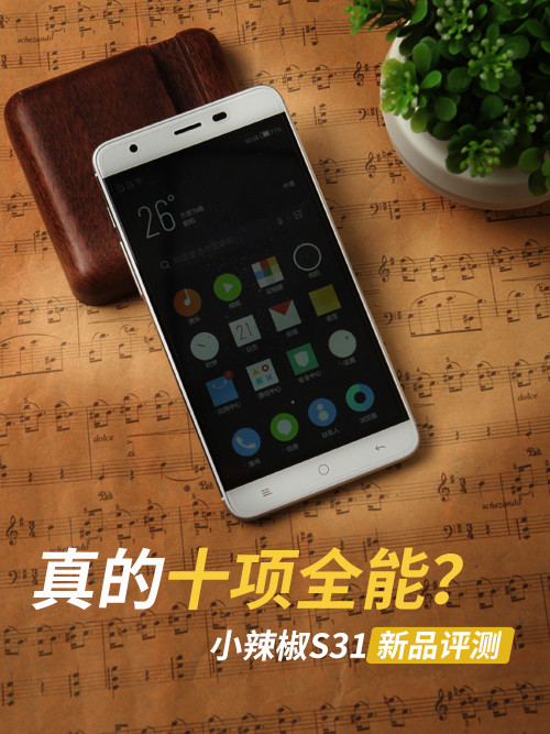 小辣椒s31黑科技,小辣椒手机怎么开双系统