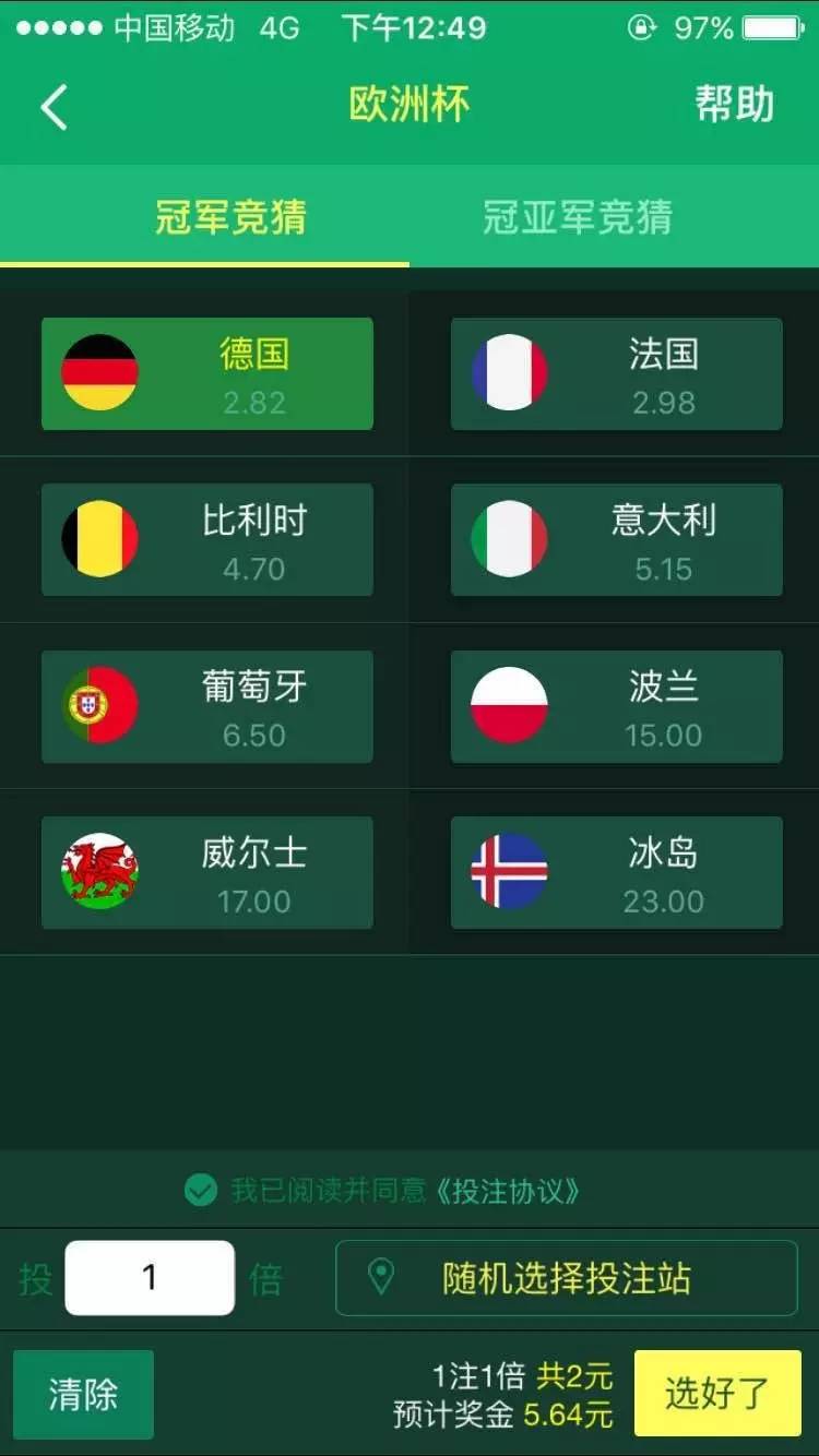 活该？欧洲杯网络*球赌**当心*家庄**跑路！NoZuoNoDie