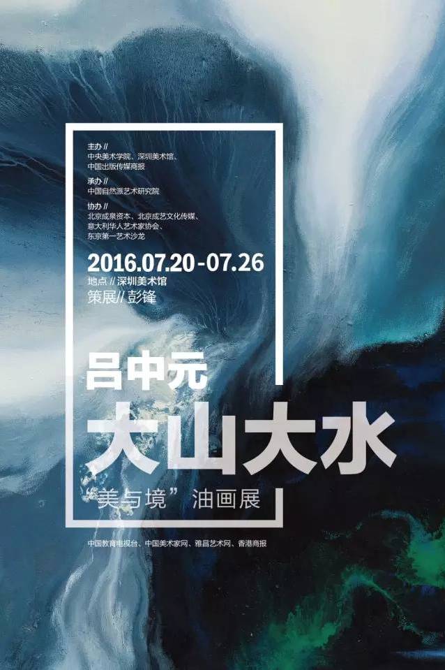 吕中元油画高清,吕中元高清油画