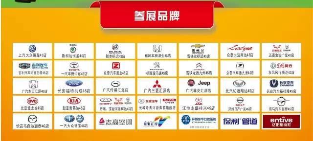 品质生活季汽车嘉年华,河源文化嘉年华活动