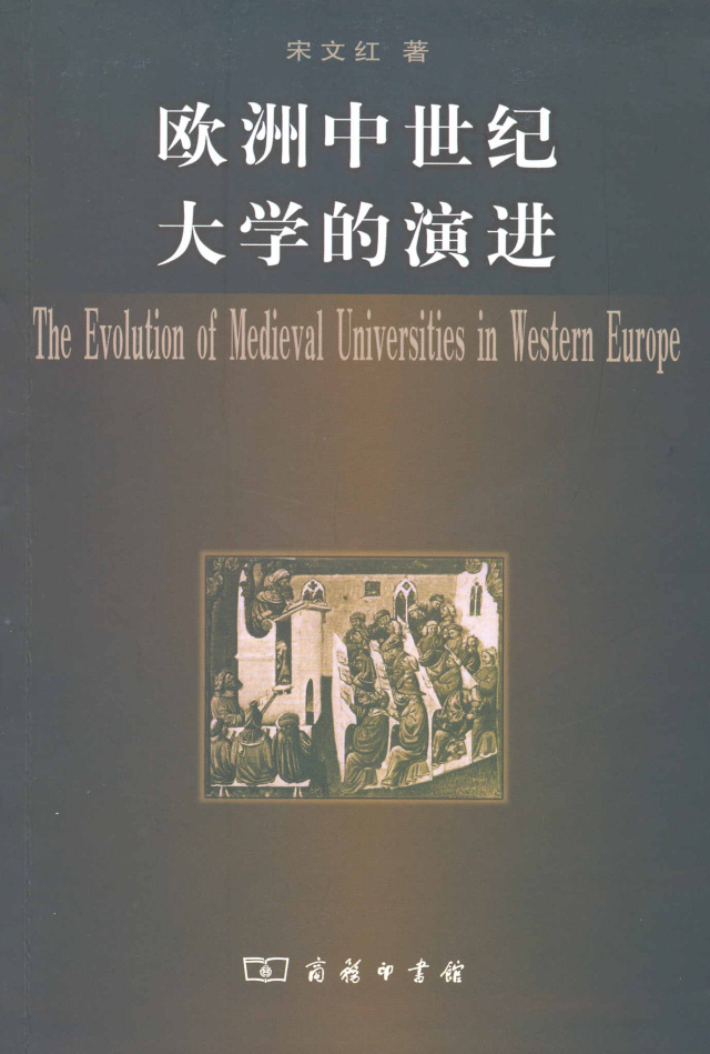 800年剑桥大学的秘密（启蒙之所，智识之源）|世界一流大学