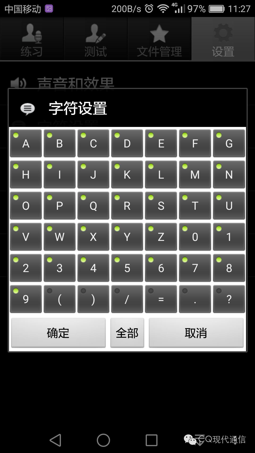 什么软件可以学摩尔斯电码,摩尔斯电码收听app