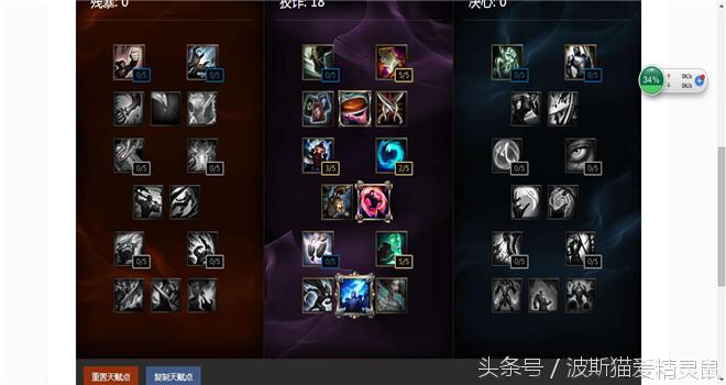 lol九大天赋,lol天赋bug一局带9种天赋