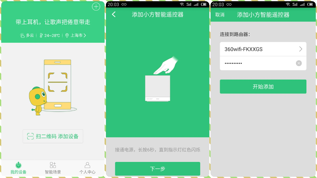 智能小方红外遥控器,10通道遥控器测评
