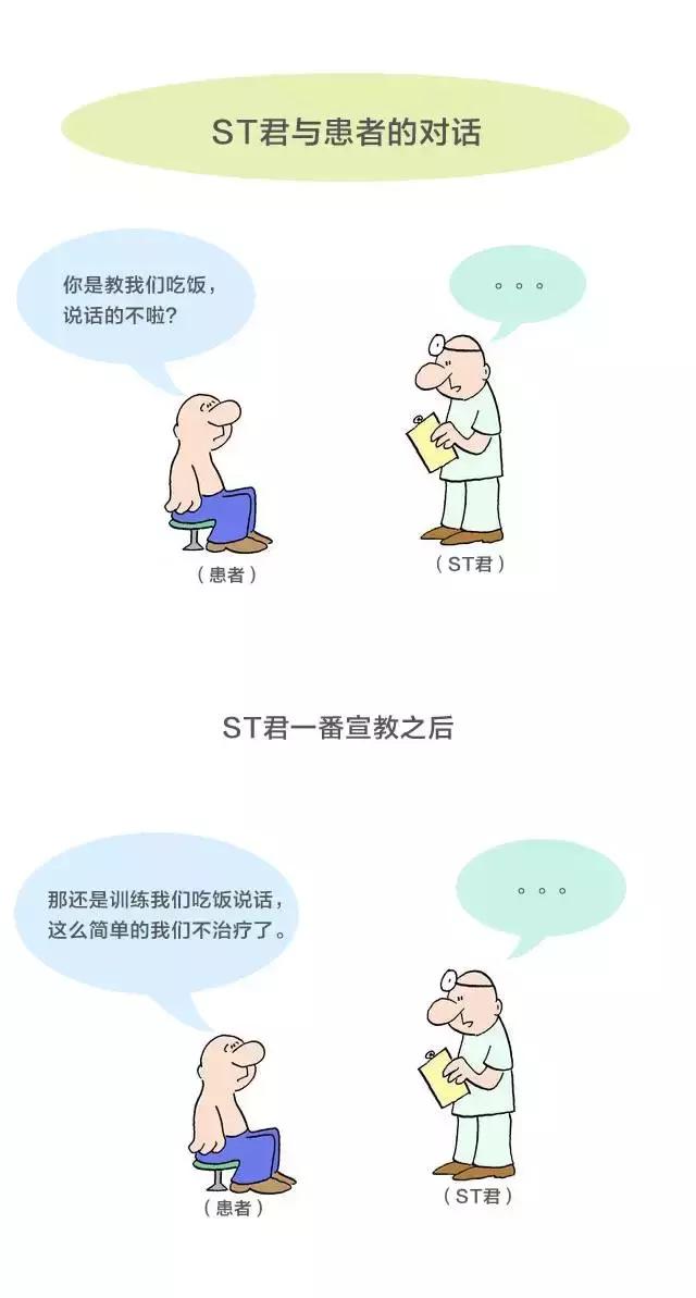 我是一名康复治疗师,康复治疗师的真实感悟
