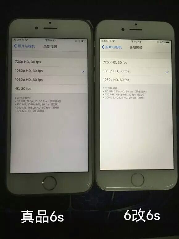 如何鉴别6s真伪,一招鉴别6s