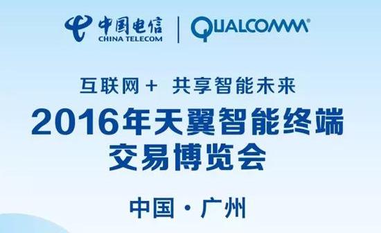 “生态战略，工匠精神”，酷派“换装”参加“天翼展”