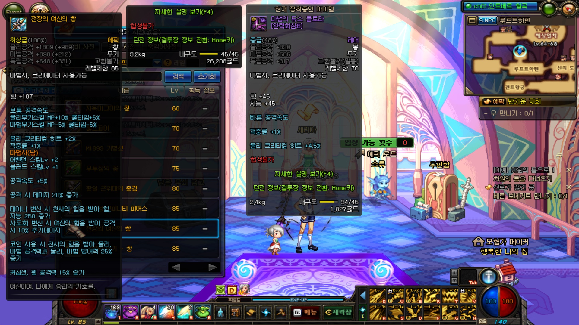 新版dnf男法,dnf韩服男法3职业