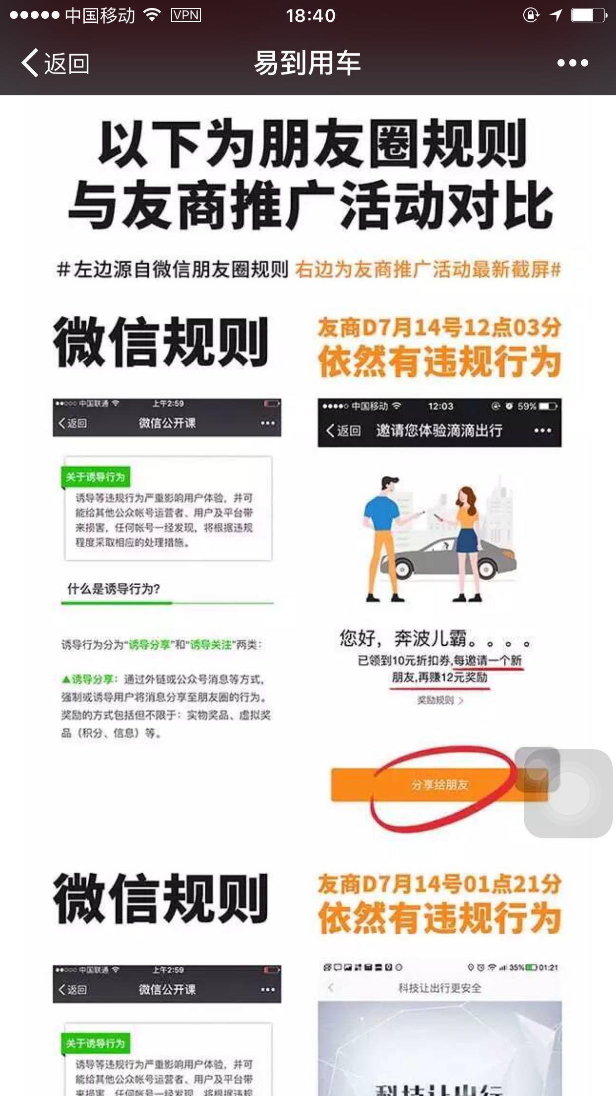 易到网约车最新消息,易到网约车现在是什么状况