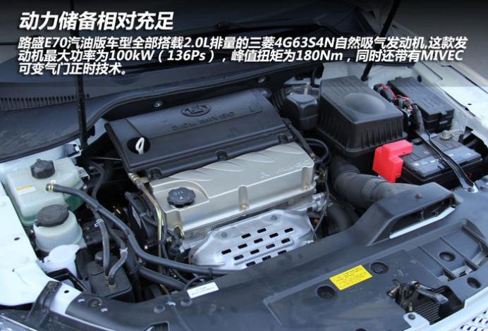 华泰路盛e70评测,华泰路盛e70用的是什么变速箱