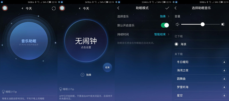 sleepace享睡纽扣开箱,享睡纽扣
