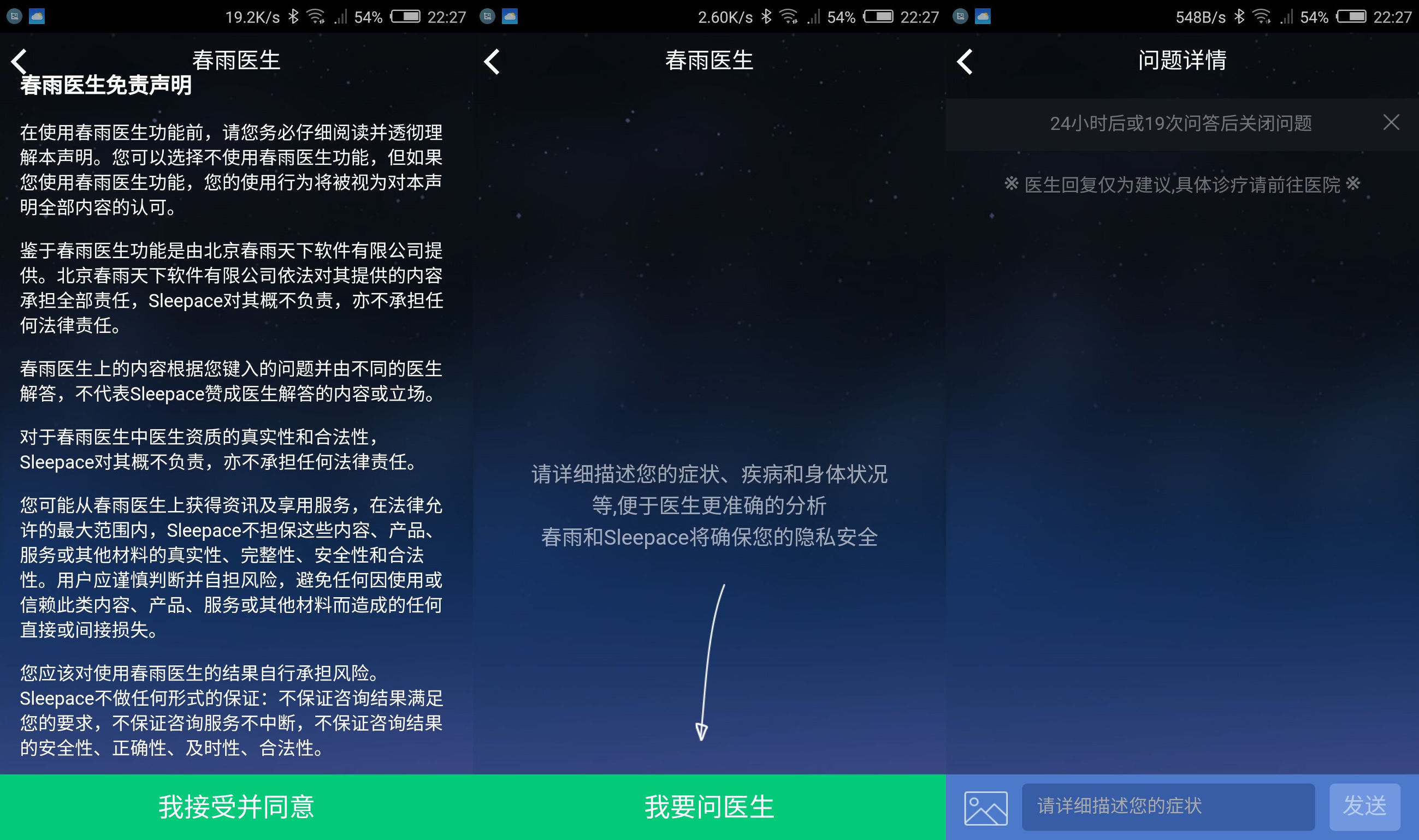 sleepace享睡纽扣开箱,享睡纽扣