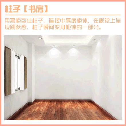 室内有柱子都是怎么装修的,装修时如何处理特别窄的柱子