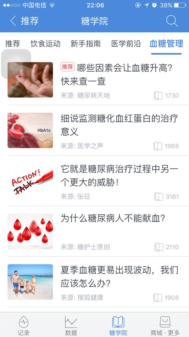 糖护士智能手机血糖仪,血糖动态监测仪护士