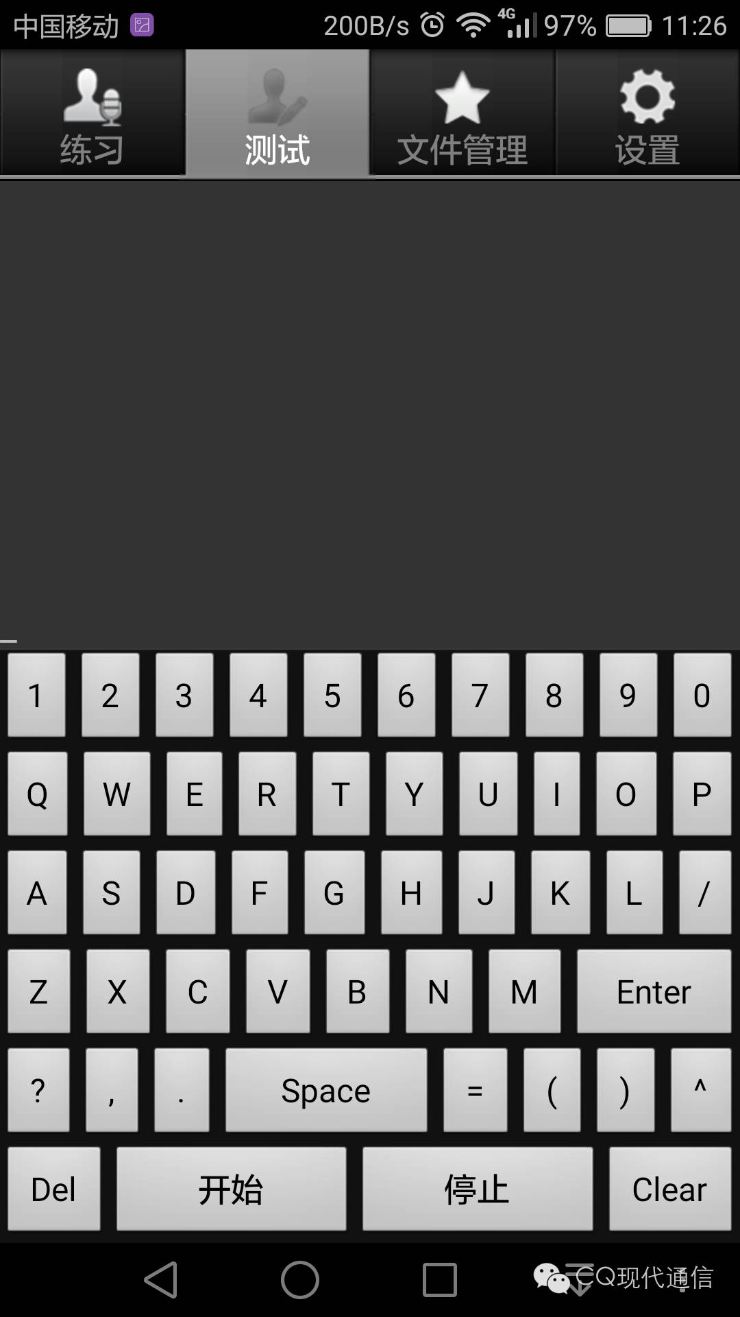 什么软件可以学摩尔斯电码,摩尔斯电码收听app