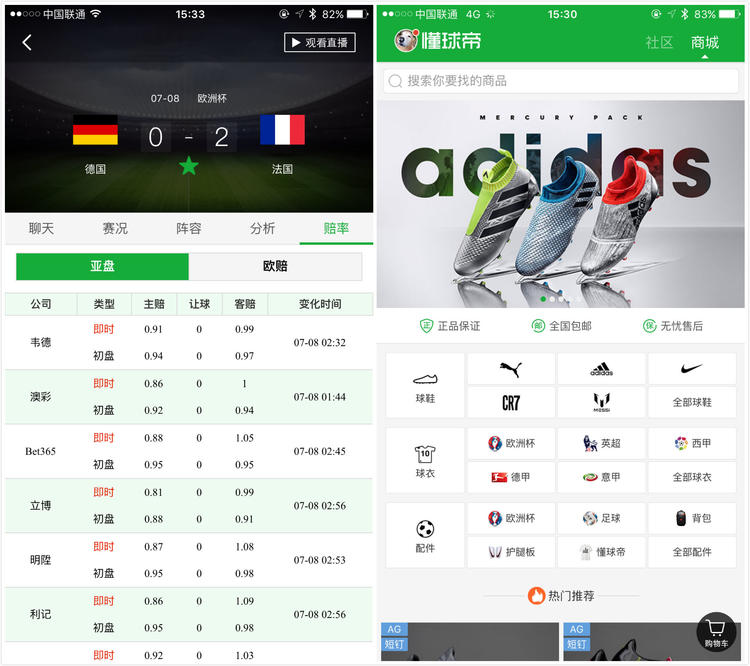 欧洲杯德布劳内杯,英法葡争夺德劳内杯