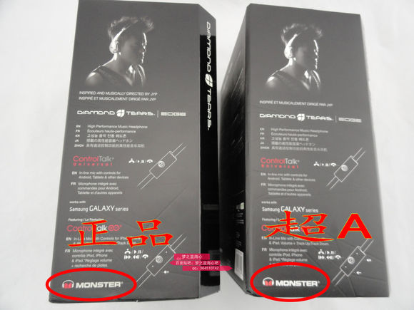 魔声钻石之泪蓝牙鉴别,魔声钻石之泪耳麦怎么辨别真假