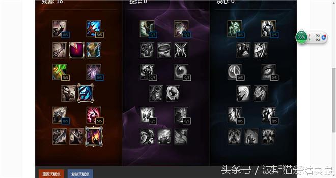 lol九大天赋,lol天赋bug一局带9种天赋