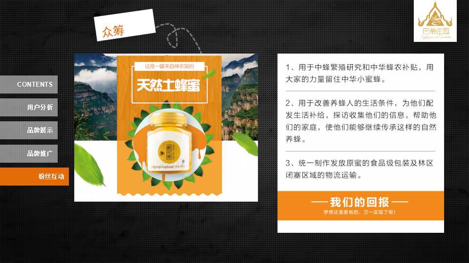 微信营销ppt作品欣赏,微信营销ppt范本