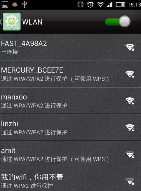 手机无线网网速太慢怎么办,苹果手机网速慢的解决办法