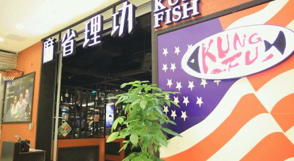 修学分竟然靠吃鱼？！这家烤鱼已经被“学霸”占领了！