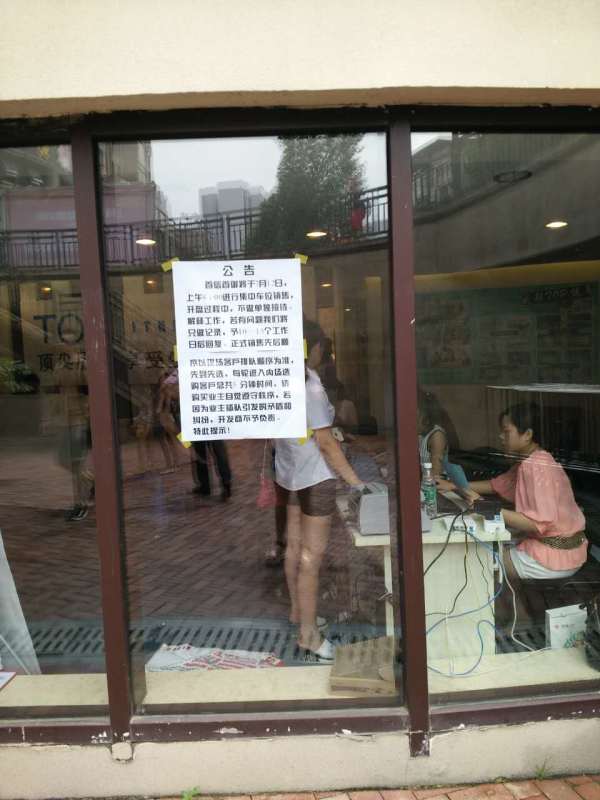 小区车位突然降价业主头疼,小区业主被骗1000万