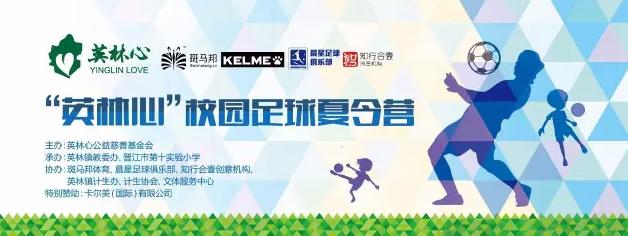 全国青少年足球夏令营第七营区,助力青少年足球比赛