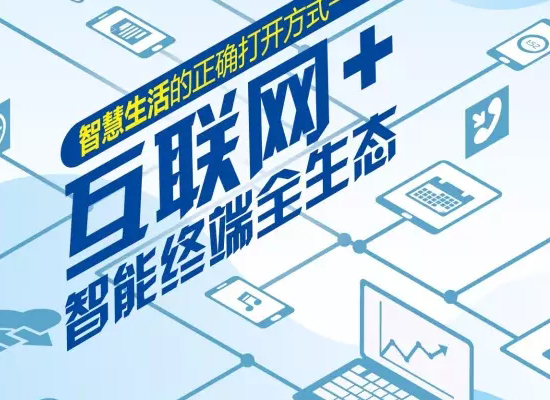 酷派5g手机发布会,天翼智能产业博览会