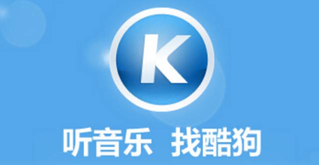 酷狗音乐如何获得个人版权商用,酷狗音乐如何争取版权