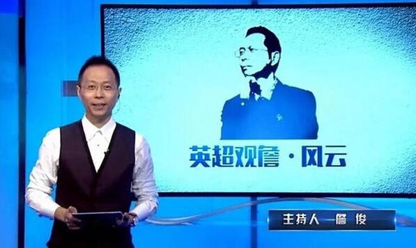 足球解说最能说的是谁,谁是你最喜爱的足球解说