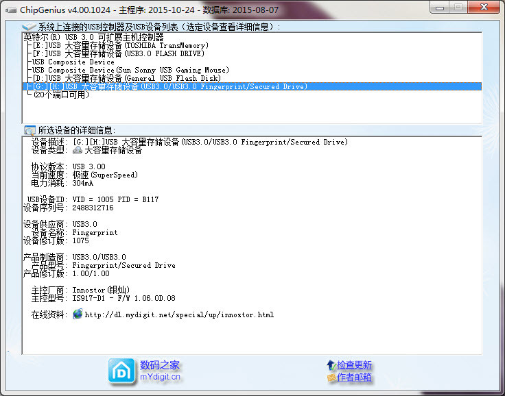 开启安全时代，宇瞻指纹识别U盘H650性能测试