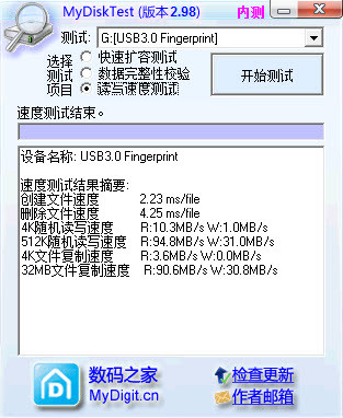 开启安全时代，宇瞻指纹识别U盘H650性能测试
