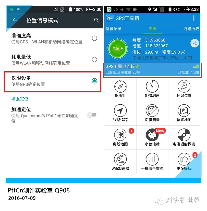 信源达Q908四防天翼智能对讲评测之软件体验篇