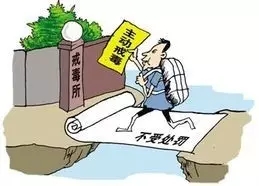 如果不谨慎吸毒了怎么戒掉,吸毒很难戒断最好的办法