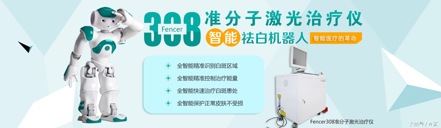 白癜风311紫外线光疗仪效果,白癜风治疗仪308准分子
