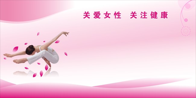 妇科误区小知识图片大全,女性妇科误区大揭秘