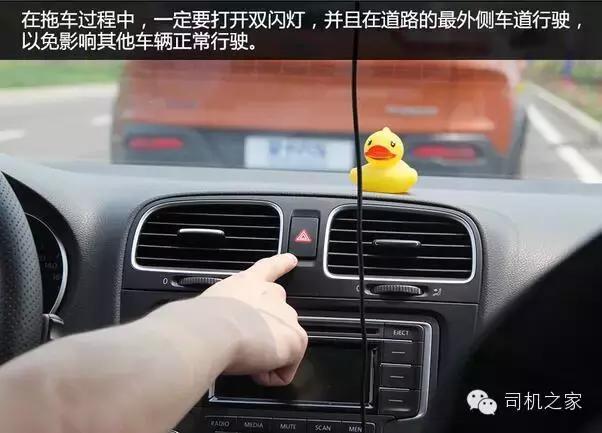 怎么样拖车,拖车应该关注什么