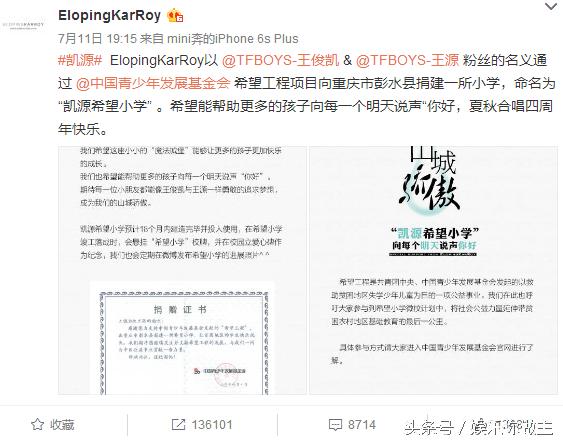 凯源cp粉应援,微博之夜2020凯源粉丝应援