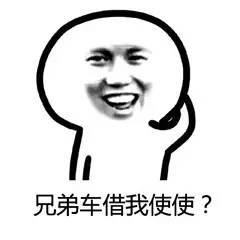 把车借给别人看他会干啥,把车借给朋友才发现车还能这么开