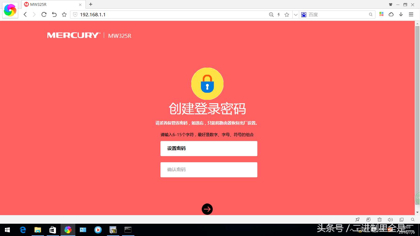 mercury怎么刷成软路由,mercury路由器配置方法