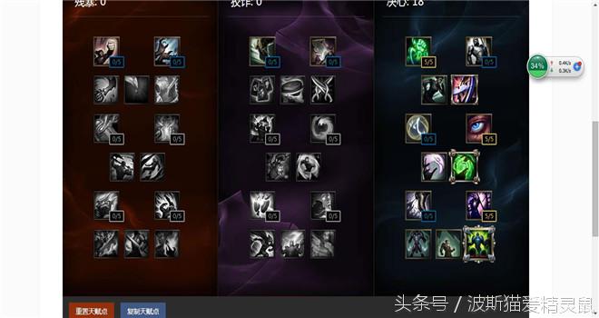 lol九大天赋,lol天赋bug一局带9种天赋