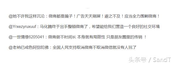 马化腾谈微信互联网,马化腾谈微信厉害吗