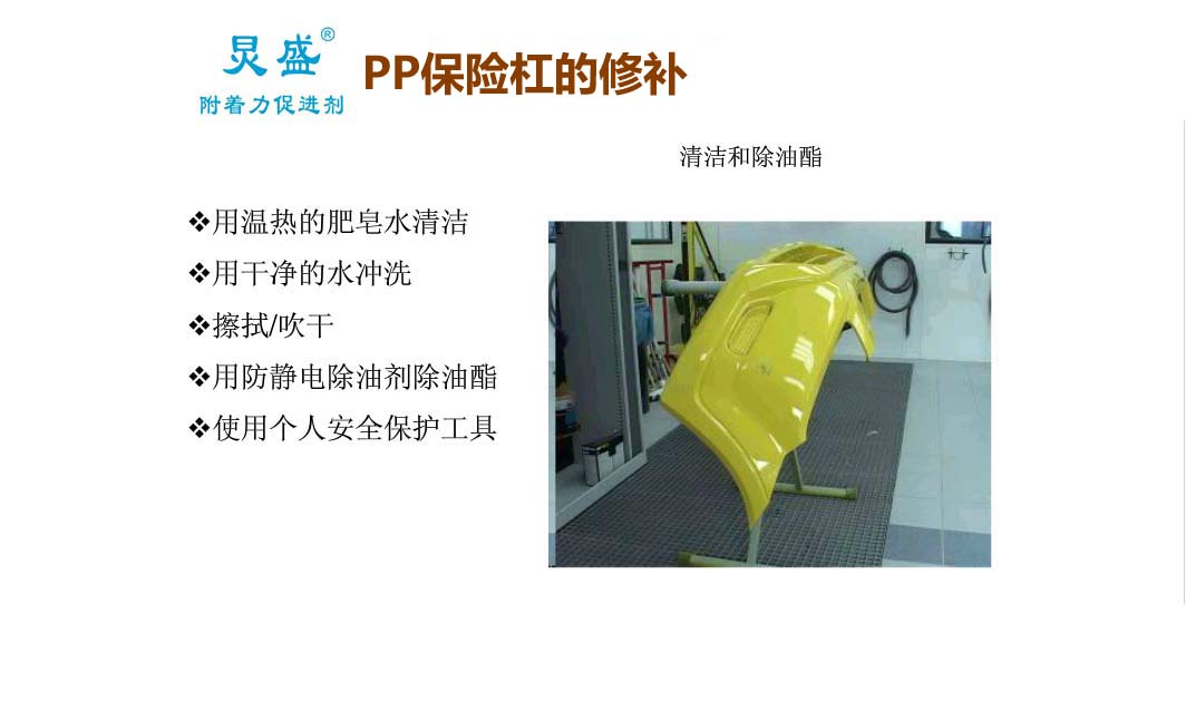 汽车塑料件修补工艺流程视频,汽车塑料件修补后如何打磨