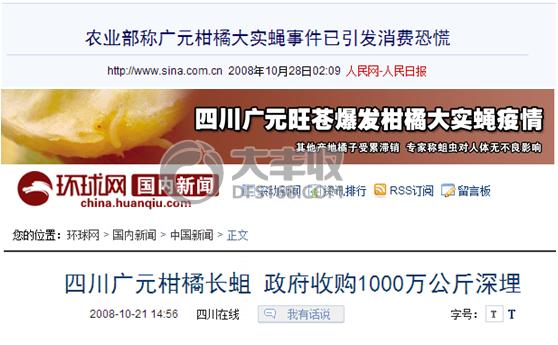 柑橘实蝇怎么发生的,怎样防柑橘里的蛆