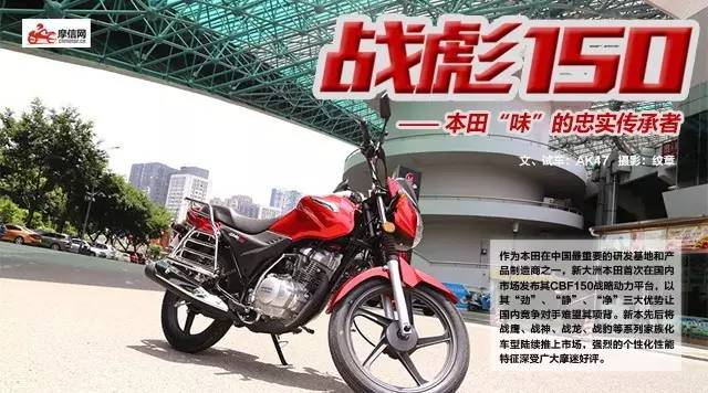 新大洲本田战彪150摩托车,新大洲本田最新款战彪150