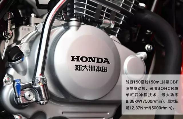 新大洲本田战彪150摩托车,新大洲本田最新款战彪150